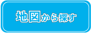 熊本の賃貸物件を地図から探す